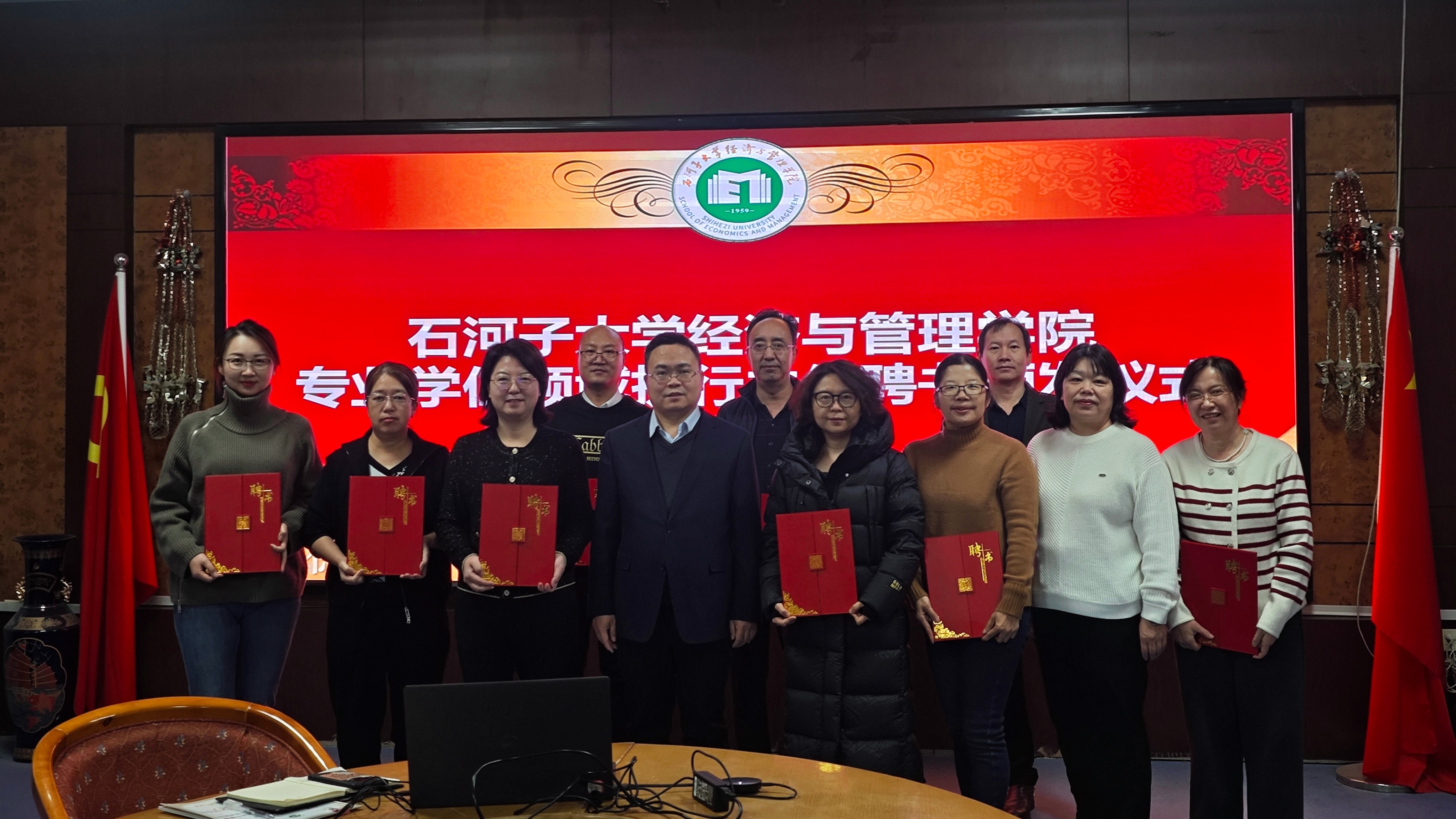 Beat365官网举行专业学位执行主任聘书颁...