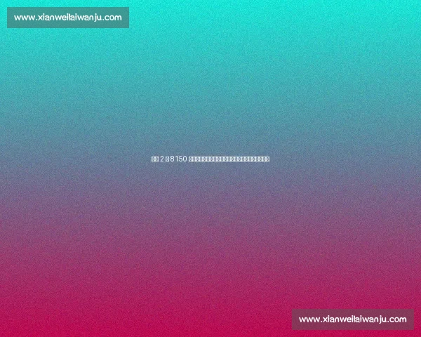 哈登 2 年 8150 万续约快船！鲍威尔成交易核心，快船瞄准内线补强